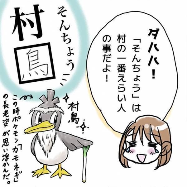 小２娘の『間違えた漢字』に爆笑　教師もうっかり丸にしかけた、その解答とは？