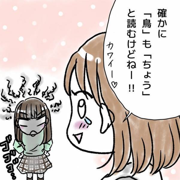 小２娘の『間違えた漢字』に爆笑　教師もうっかり丸にしかけた、その解答とは？