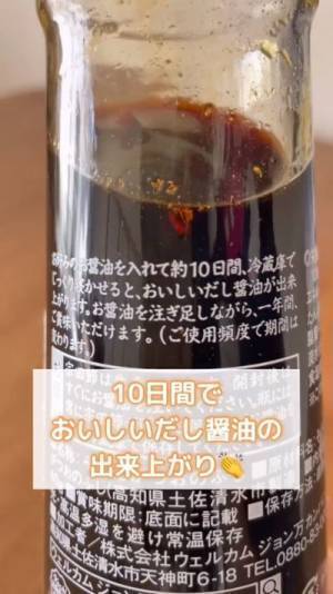 めんつゆの意外な代用品に「知らなかった」　○○に醤油を注ぐだけで…？