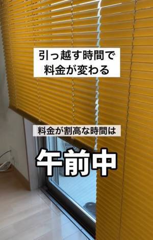 引っ越す「時間」で料金が変わるって本当！？　損しないための５つの引っ越し豆知識