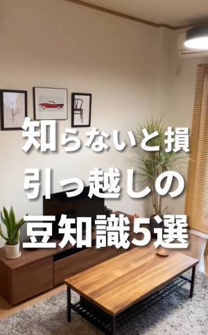 引っ越す「時間」で料金が変わるって本当！？　損しないための５つの引っ越し豆知識