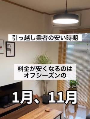 引っ越す「時間」で料金が変わるって本当！？　損しないための５つの引っ越し豆知識