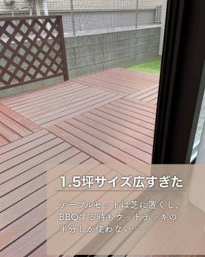 ワクワクしながら設置したウッドデッキに「大後悔」した理由は？　慎重に検討するべき２つのポイント