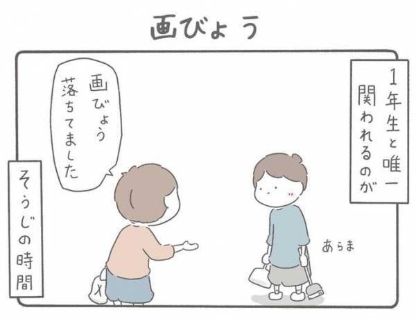小学１年生が掃除の時間に…　尊すぎる勘違いに、先生「まてーい」
