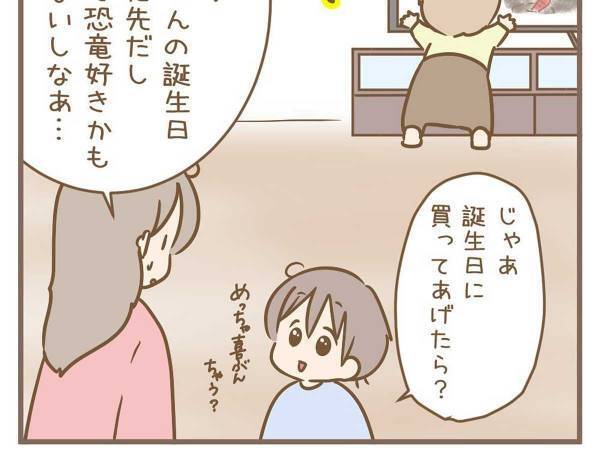 恐竜のおもちゃを欲しがる次男　長男の提案に、母親が脱力したワケ