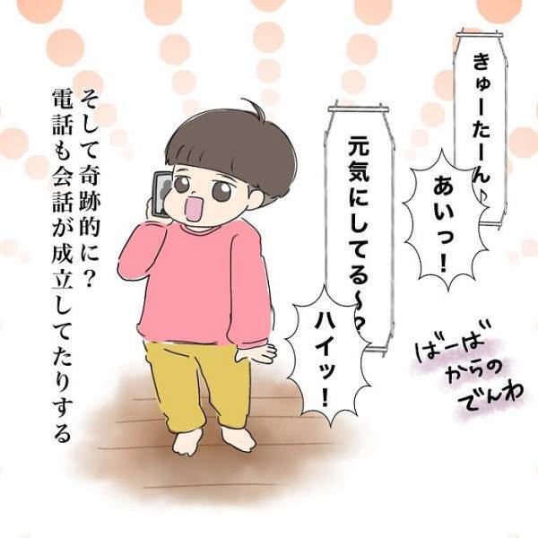 イクラちゃん級の天才現る　たった「２語」ですべてを伝える１歳児に「かわいすぎ」「ほんとだ」