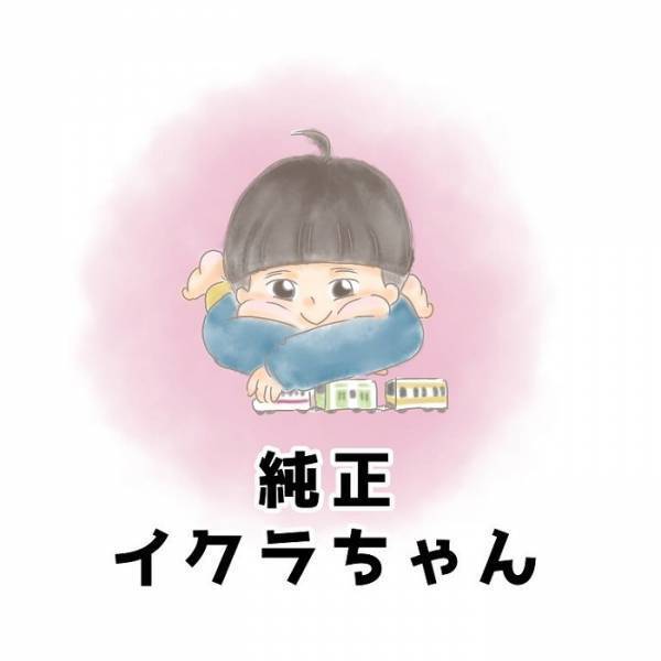 イクラちゃん級の天才現る　たった「２語」ですべてを伝える１歳児に「かわいすぎ」「ほんとだ」