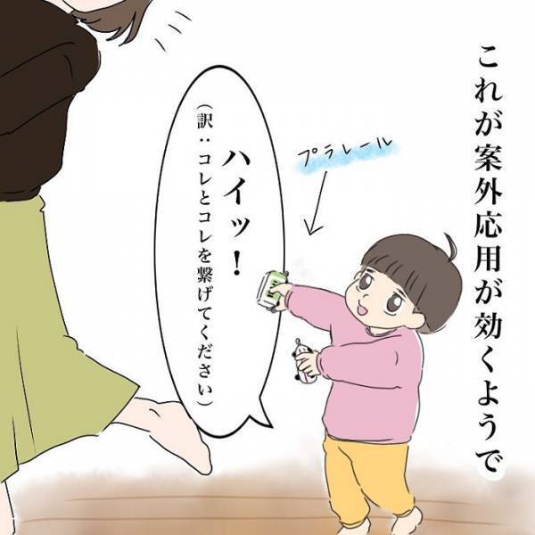 イクラちゃん級の天才現る　たった「２語」ですべてを伝える１歳児に「かわいすぎ」「ほんとだ」