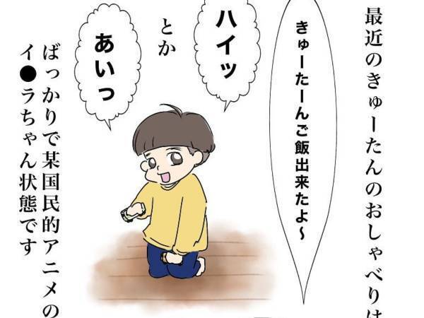 イクラちゃん級の天才現る　たった「２語」ですべてを伝える１歳児に「かわいすぎ」「ほんとだ」