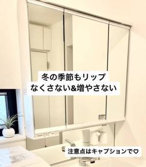 紛失しがちなリップクリームの収納術に「目からウロコ」　○○にピタッが正解？