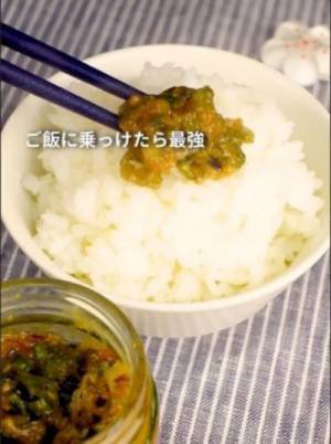 フードロス削減！　長ネギの緑色の部分で作るネギ味噌に「びっくり」「さっそく作る」