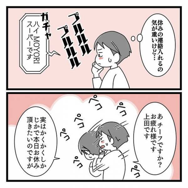 子供の高熱で、スーパーのパートを当日欠勤　３日後に謝罪すると、同僚が？