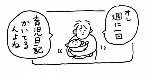 育休を取得し、子育てに励む夫　妻へのお願い事に「泣いちゃう」