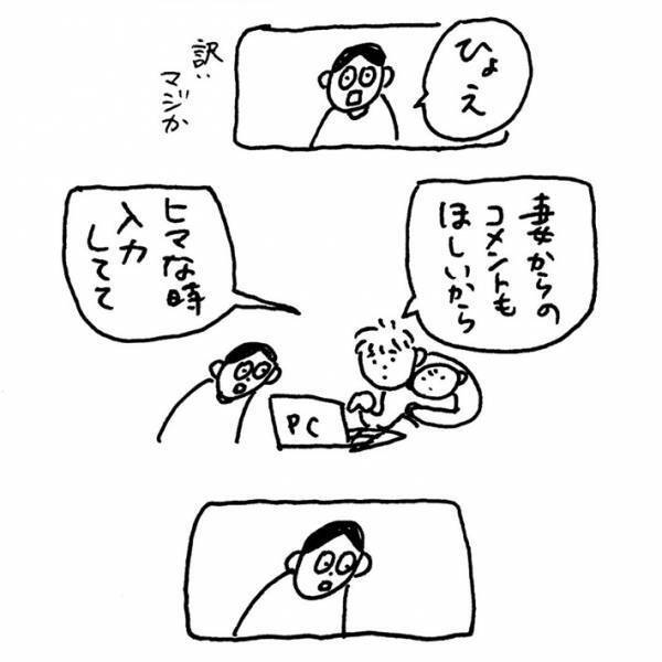 育休を取得し、子育てに励む夫　妻へのお願い事に「泣いちゃう」