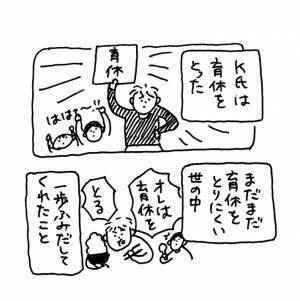 育休を取得し、子育てに励む夫　妻へのお願い事に「泣いちゃう」