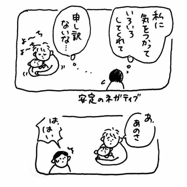 育休を取得し、子育てに励む夫　妻へのお願い事に「泣いちゃう」