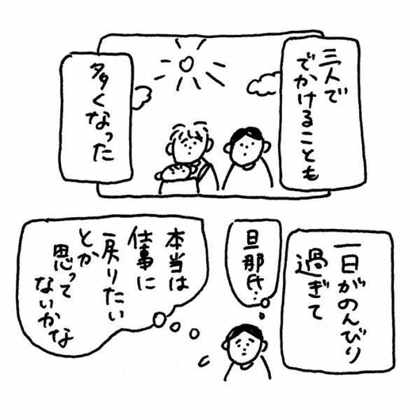 育休を取得し、子育てに励む夫　妻へのお願い事に「泣いちゃう」