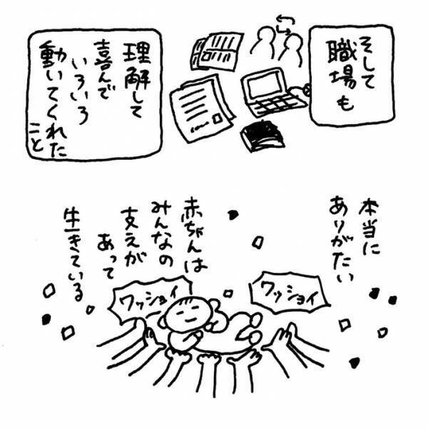 育休を取得し、子育てに励む夫　妻へのお願い事に「泣いちゃう」