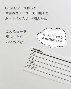 「もう忘れない！」　パスワードの管理方法に「めっちゃいい」「感動」