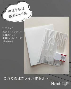 「もう忘れない！」　パスワードの管理方法に「めっちゃいい」「感動」