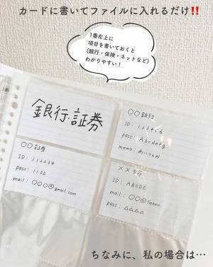 「もう忘れない！」　パスワードの管理方法に「めっちゃいい」「感動」