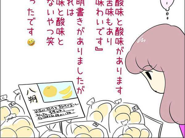 果物売り場で見かけた『はっさく』　説明を読んで戸惑ったワケとは？　「甘味はどこいった」