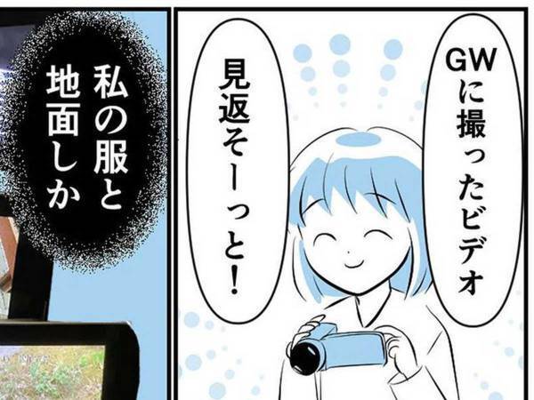 旅の思い出を録画したビデオカメラ　確認した女性が涙したワケに「切ない」の声