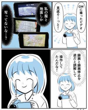 旅の思い出を録画したビデオカメラ　確認した女性が涙したワケに「切ない」の声