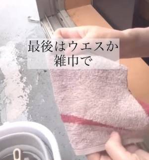 「これはいい」「小まめにできそう」　洗剤を使わずサッシを掃除する裏技