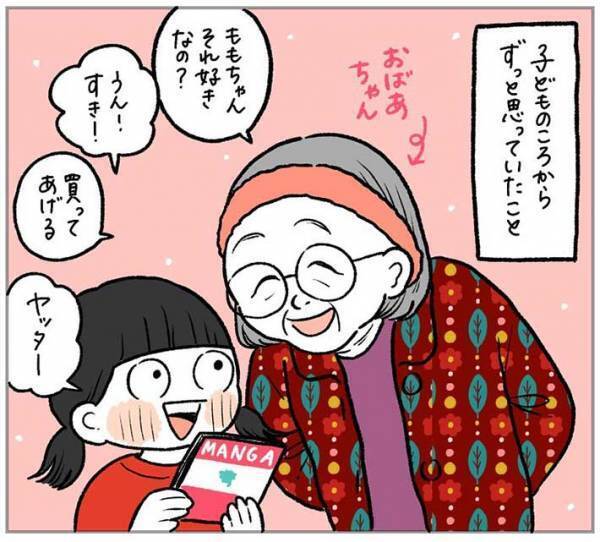 なんでも与えたがる祖母を不思議に思っていた女性　時が経ち、大人になると…