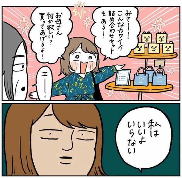 なんでも与えたがる祖母を不思議に思っていた女性　時が経ち、大人になると…