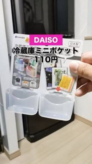 どこに何があるかひと目で分かる！　冷蔵庫をすっきり整頓するアイテムとは？