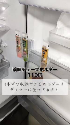 どこに何があるかひと目で分かる！　冷蔵庫をすっきり整頓するアイテムとは？
