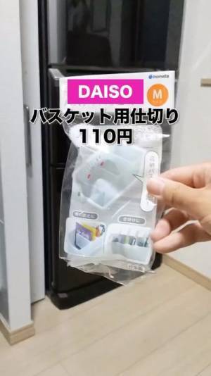 どこに何があるかひと目で分かる！　冷蔵庫をすっきり整頓するアイテムとは？