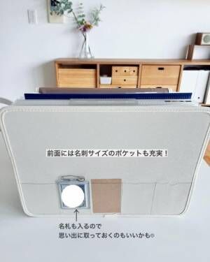 通知表はこれ１つに収納！　学年ごとに保管できる便利アイテムとは？