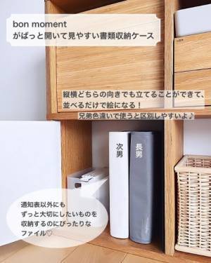 通知表はこれ１つに収納！　学年ごとに保管できる便利アイテムとは？