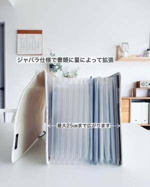 通知表はこれ１つに収納！　学年ごとに保管できる便利アイテムとは？