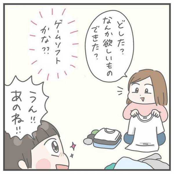 「欲しいものがある」という小２息子　その理由に「その気持ちが分かる！」「なんて立派！」