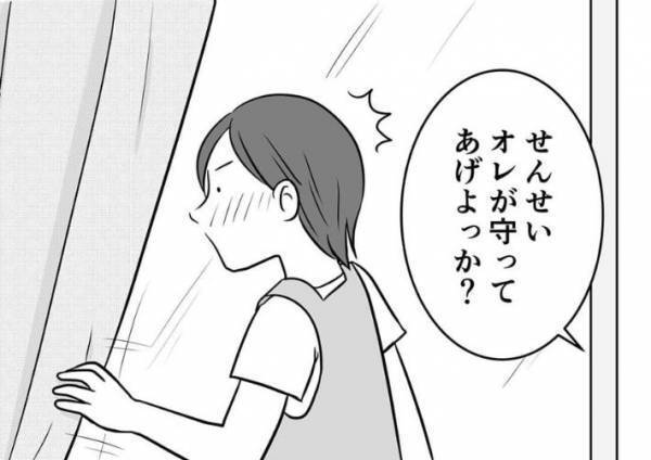 雷を怖がる保育士　園児がとった行動に「これは惚れる」「一度いわれてみたい」