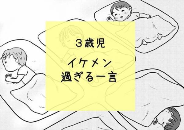 雷を怖がる保育士　園児がとった行動に「これは惚れる」「一度いわれてみたい」