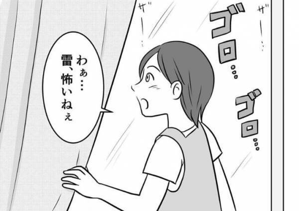 雷を怖がる保育士　園児がとった行動に「これは惚れる」「一度いわれてみたい」