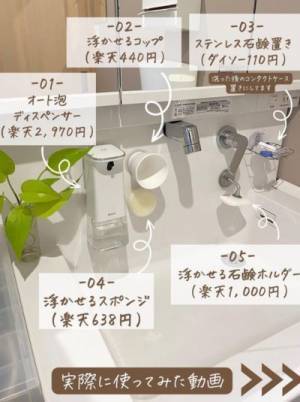 狭い洗面台も工夫次第でこんなに整う！　スペースを最大限活用できるアイテム