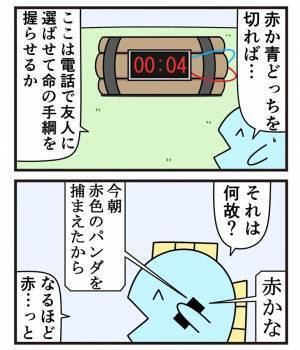 命の選択を友人に委ねた魚　返ってきた答えが「爆弾どころじゃない」と話題に