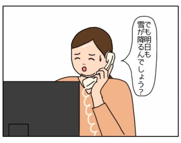 上司「途中、タメ口になっていたから気を付けてね」　しかし、女性社員は理由が分からず？