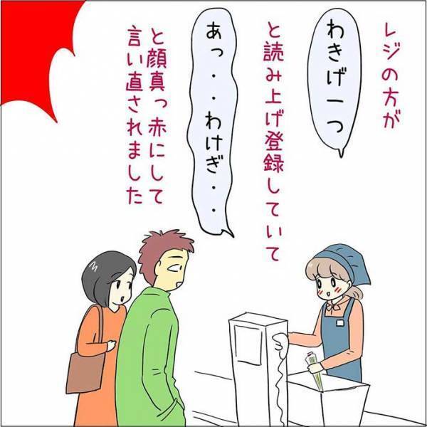 ドライブスルーを利用した２人の女性　店員がマイク越しに話しかけてきた言葉に、爆笑！
