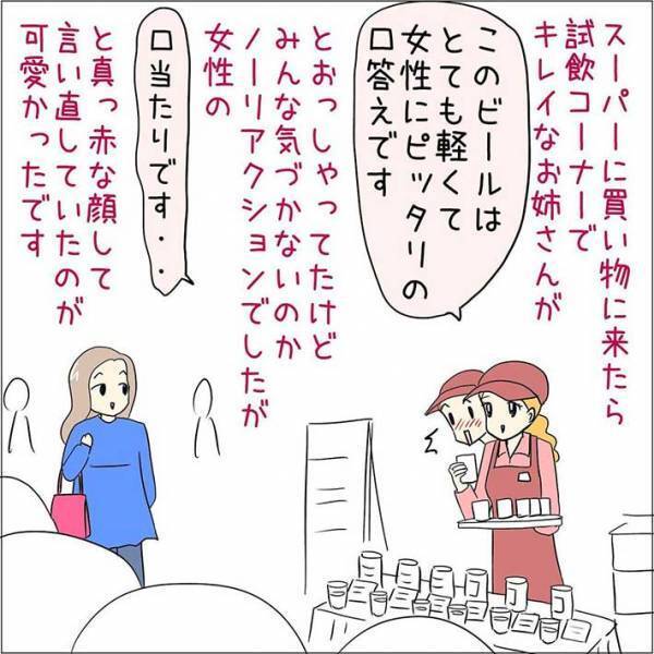 ドライブスルーを利用した２人の女性　店員がマイク越しに話しかけてきた言葉に、爆笑！