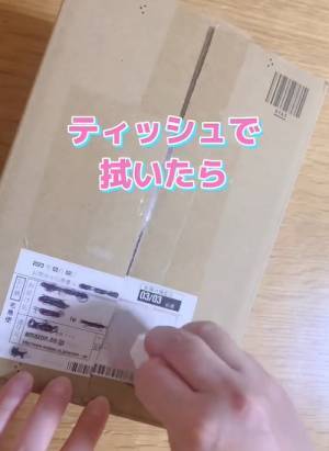 宅配段ボールに記載された個人情報を簡単に消す方法に「すごい」「初めて知った」