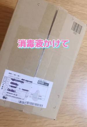 宅配段ボールに記載された個人情報を簡単に消す方法に「すごい」「初めて知った」