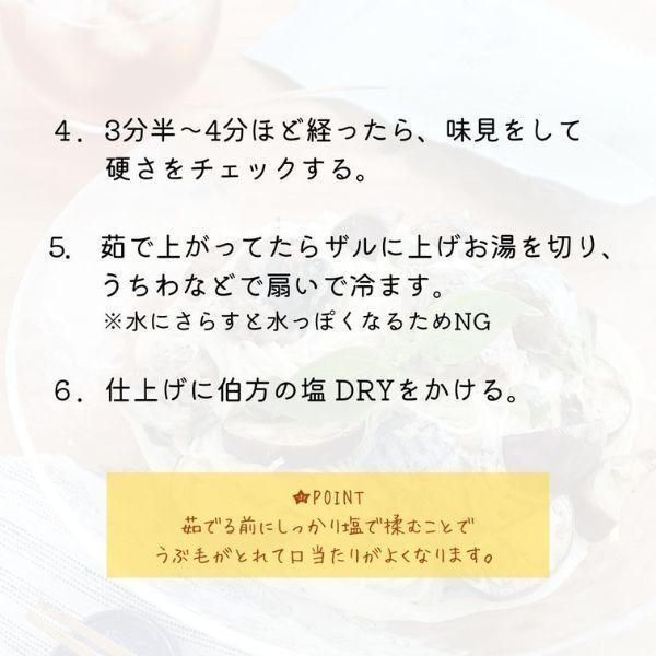 伯方の塩公式が教える「枝豆の正しい茹で方」　塩の使い方で劇うまに！？