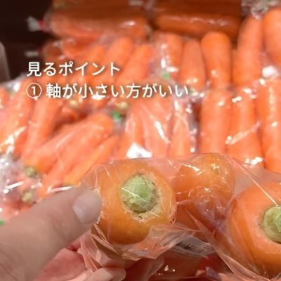 意外と知らない正しいニンジンの選び方に「考えたことなかった」　ポイントは○○の大きさ？